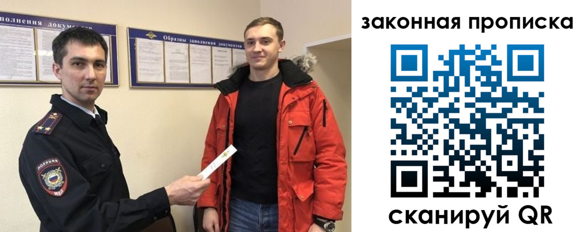 прописка законно в Боровичах