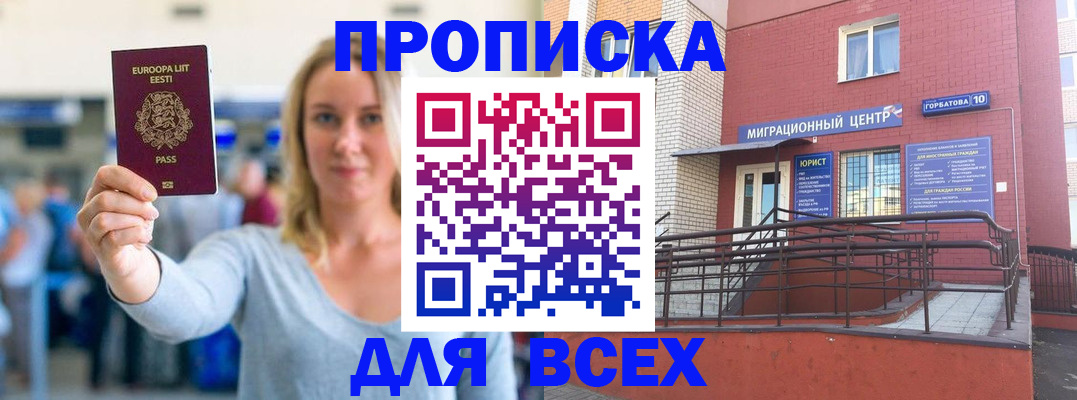 временная регистрация гарантия в Боровичах
