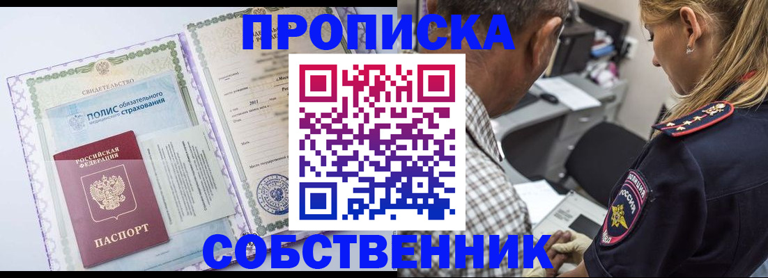 где прописаться в Боровичах
