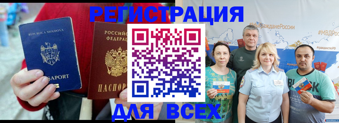 миграционный учет в Боровичах