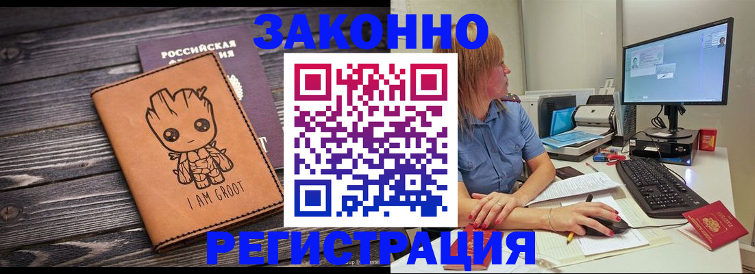 прописка для школы в Боровичах