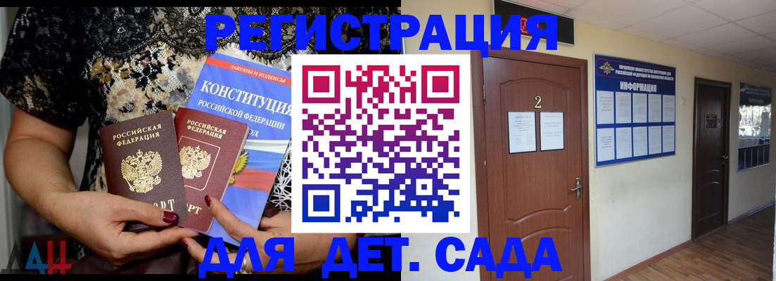 прописка паспорт в Боровичах